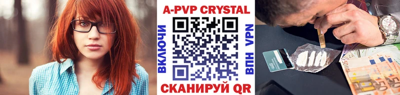 Alpha-PVP VHQ  Купить где  Ялуторовск 