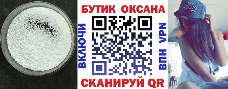 БУТИРАТ оксана  Купить  Ялуторовск 