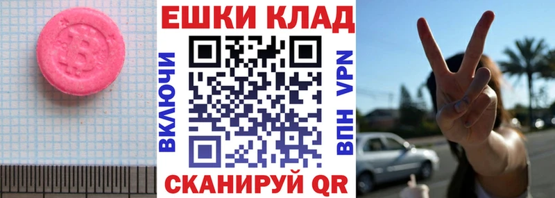ЭКСТАЗИ VHQ  Купить  Ялуторовск 