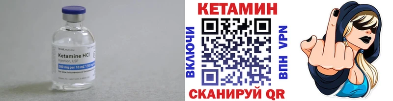 КЕТАМИН VHQ  Купить где  Ялуторовск 