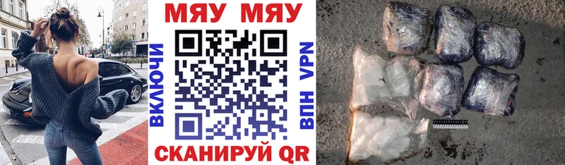 МЯУ-МЯУ 4 MMC  Купить закладки  Ялуторовск 