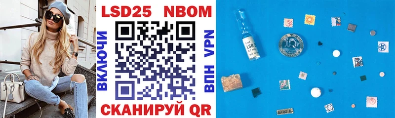 Марки N-bome 1500мкг Купить где Ялуторовск